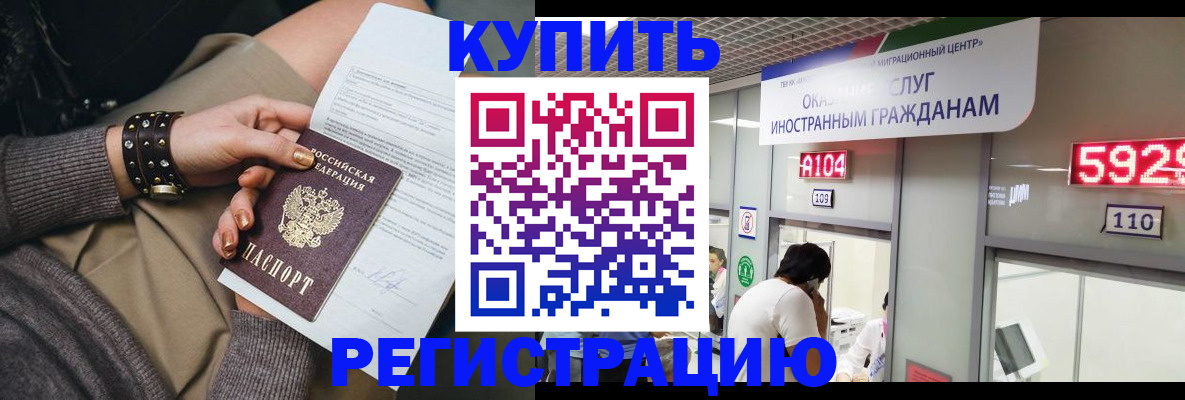 прописка для военкомата в Кеми